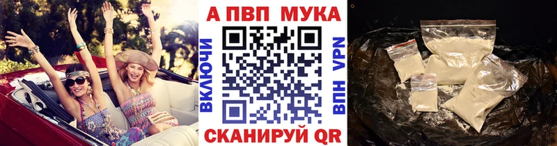 кракен вход  Николаевск-на-Амуре  APVP СК 