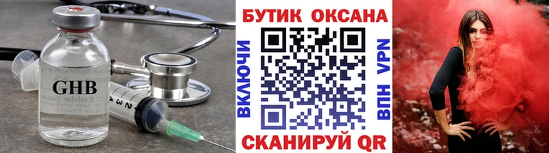 Бутират бутик сколько стоит Николаевск-на-Амуре