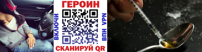 Героин гречка  купить наркотик  Николаевск-на-Амуре 