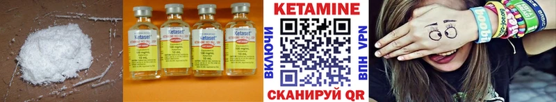 Кетамин VHQ  Николаевск-на-Амуре 