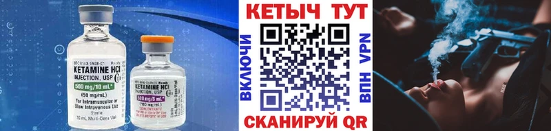 КЕТАМИН VHQ Николаевск-на-Амуре