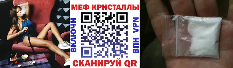 МЯУ-МЯУ кристаллы наркота Николаевск-на-Амуре