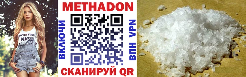 МЕТАДОН methadone  закладка  Николаевск-на-Амуре 
